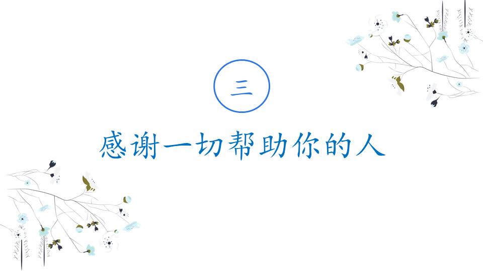心理健康 (26).pptx